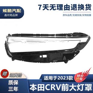 روکش شفاف چراغ جلو هوندا CRV 2023