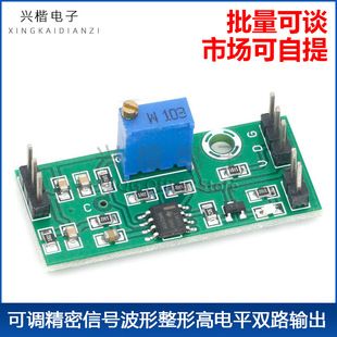 ماژول مقایسه‌کننده ولتاژ LM393 با خروجی دوگانه و LED