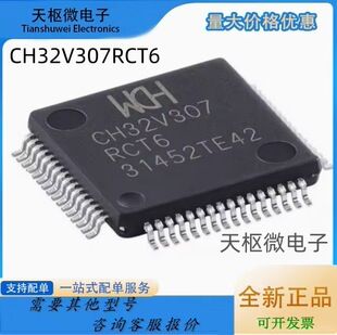 میکروکنترلر 32 بیتی هسته اصلی CH32V307RCT6 LQFP-64 RISC-V - فروشگاه MCU رتبه دوم