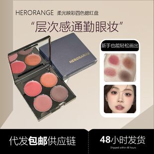 پالت سایه رژگونه چهار رنگ HERORANGE با جلوه نرم و طبیعی