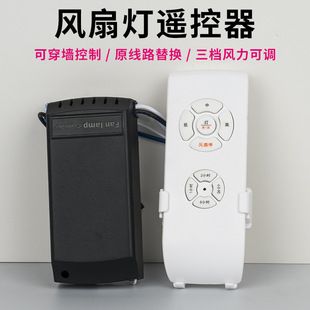 ریموت کنترل یونیورسال فن و لامپ سه حالته با گیرنده و تایمر