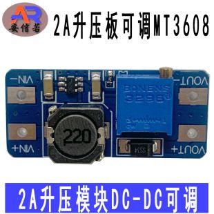 ماژول مبدل افزاینده DC-DC دو آمپر قابل تنظیم
