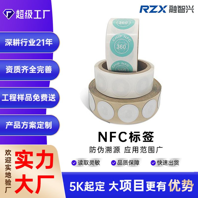 برچسب تراشه NFC اصلی 213 تراشه برچسب الکترونیکی RFID برچسب ضد جعل القایی تلفن همراه را می توان در اندازه سفارشی کرد