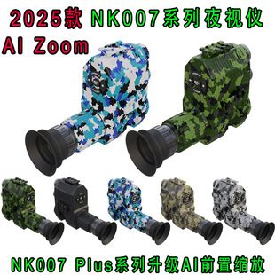دوربین دید در شب شکاری مگائوری NK007 با خط متقاطع تمام رنگی