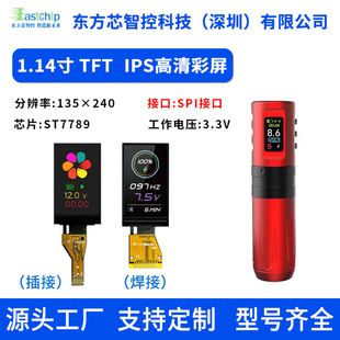 نمایشگر TFT 1.14 اینچ IPS رزولوشن 135x240
