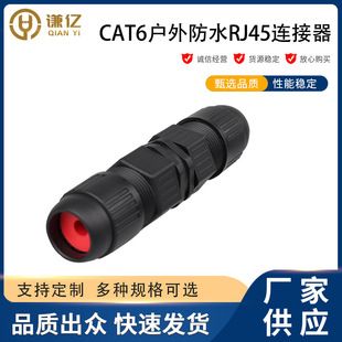 کانکتور ضدآب RJ45 فضای باز CAT6 رده 6e آداپتور گسترش کابل شبکه مبدل مستقیم تمام دندان M25 ظرف 48 ساعت ارسال می شود