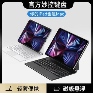 کیبورد جادویی iPad Pro 11/12.9/13 اینچ با نور پس‌زمینه RGB و بلوتوث