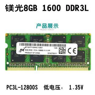 رم DDR3L 1600 4G 8G 12800S لپ‌تاپ کم‌مصرف سازگار با DDR3 1333