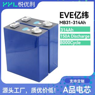 باتری لیتیوم فسفات آهن EVE 280K 3.2V 314Ah آلومینیومی