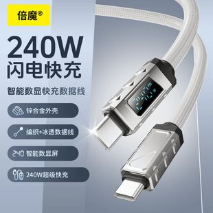 کابل شارژ سریع 240 وات تایپ سی با نمایشگر دیجیتال و قطع خودکار برق