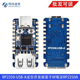 برد توسعه مینی P2350-USB-A بر پایه RP2350A با رابط Type-C
