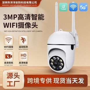 دوربین مداربسته وای فای Towell/3 مگاپیکسل با فروش داغ بین‌المللی دوربین بی‌سیم 5G دید در شب تمام رنگی داخلی ظرف 48 ساعت ارسال می‌شود