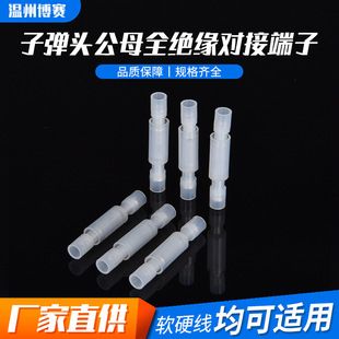 گلوله نر و ماده پایانه لب به لب کاملاً عایق شده MRFNY0.5-0.75 بلوک ترمینال ترمینال فشرده سرد، تحویل دسته ای مخلوط ظرف 48 ساعت