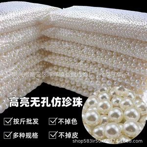 مهرههای پلاستیکی مرواریدی سفید و کرم، بدون سوراخ، براق ABS، مناسب برای تزیین و خیاطی، فروش عمده کیلویی