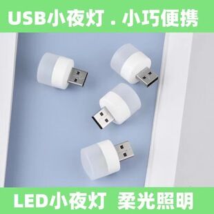 نور شب خلاقانه چراغ مینی رومیزی قابل حمل محافظ چشم اتاق خواب LED نور نور اضطراری منبع تغذیه موبایل USB تحویل 48 ساعته