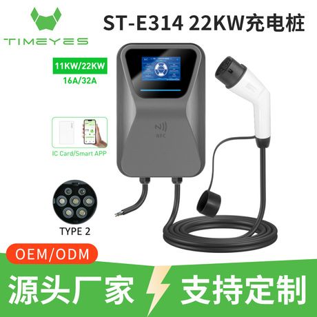 شارژر خودرو برقی ۱۱/۲۲ کیلووات دیواری استاندارد اروپا مدل ST-E314