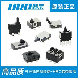 سوییچ تشخیص SMD برند HRO، ایستاده، بازگشت نوسانی، محدودیت، ارسال 72 ساعته
