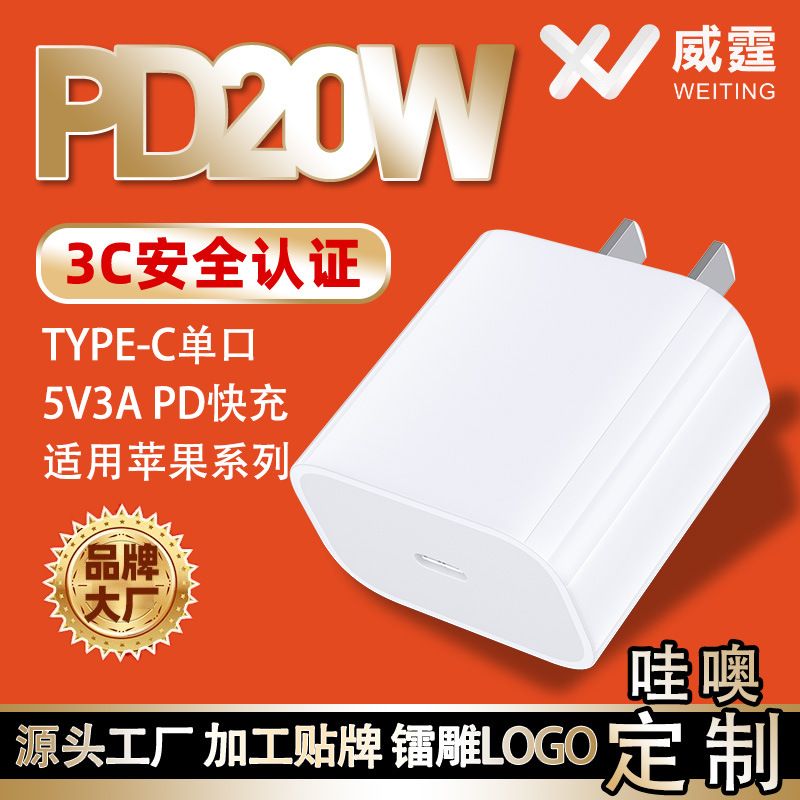 شارژ سریع PD20W برای اپل iphone14 سر شارژر 17pro شارژر تلفن همراه 15/16/12 پلاگین شارژ TYPE-C PD مناسب است