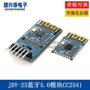 ماژول بلوتوث JDY-23 نسخه 5.0 با پشتیبانی از BLE و انتقال داده
