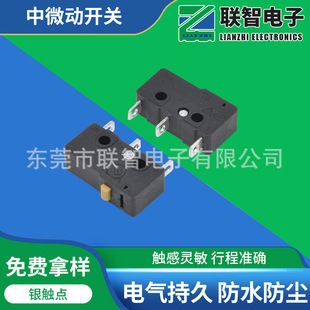 میکروسوییچ DBK با کنتاکت نقره‌ای 5 آمپر سه‌پایه
