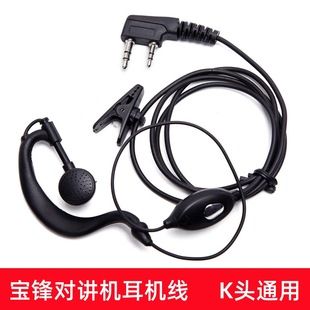 هدست واکی تاکی بائوفنگ K head یونیورسال هدست BF-888S UV5R هدست Baofeng 992 تولید کننده عمده فروشی 48 ساعت تحویل