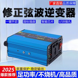 مبدل برق خودرو 12V تا 72V به 220V 350W اینورتر