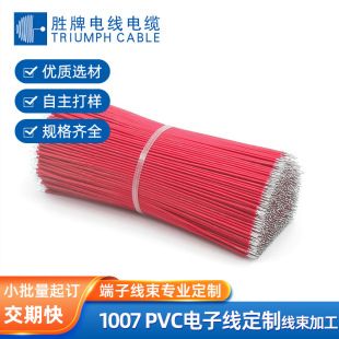 سیم الکترونیکی PVC 1007 با سر تینشده برای روشنایی و سنسور