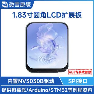 نمایشگر رنگی IPS میکرواسنو 1.83 اینچ 240×280 رابط SPI
