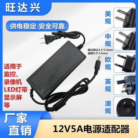 آداپتور برق 12 ولت 5 آمپر برای نمایشگر LED و تلویزیون