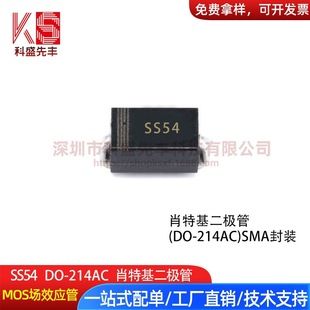 دیود شاتکی SMD مدل SS54 SK54 SMA 5 آمپر DO-214AC