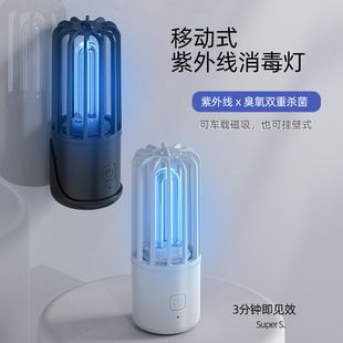 چراغ ضدعفونی UV قابل حمل با ازن برای منزل و خودرو