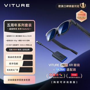 مجموعه سالگرد عینک هوشمند VITURE Pro2 XRAR آداپتور توسعه فوق العاده صفحه نمایش غول پیکر در حال مشاهده دسته ای ترکیبی