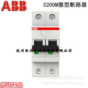 ABB S202M مینیاتوری مدار شکن 2P C 0.5-63A 10kA 230/400VAC تحویل 48 ساعته