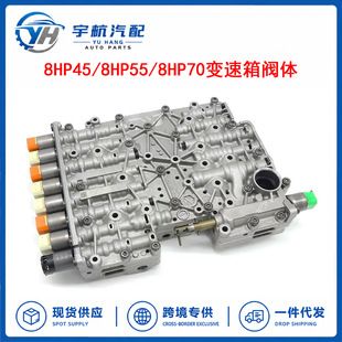 پارتیشن بدنه سوپاپ ZF8HP45 مناسب برای آئودی، بیامو، لندرور، بدنه سوپاپ جگوار 8HP55 A071 B071 تحویل دستهای مختلط ظرف 48 ساعت