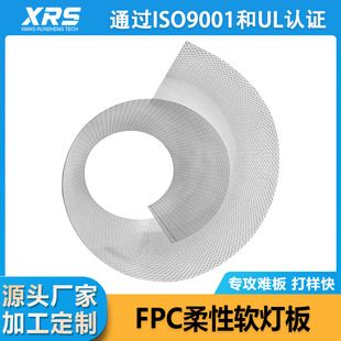 برد مدار انعطافپذیر FPC ال ای دی تک رو و دو رو چند لایه