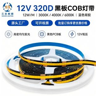 نوار LED COB ۱۲ ولت ۱۲ وات سه‌رنگ با چیپ سان‌ان