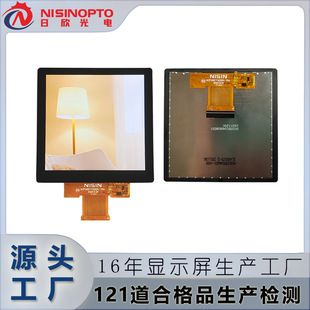 صفحه نمایش لمسی 3.95 اینچی 480x480 اینسل برای کنترل هوشمند خانه