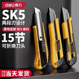 کاتر تیزبر صنعتی بزرگ، چاقوی باز کردن بسته و برش کاغذ، ابزار دستی