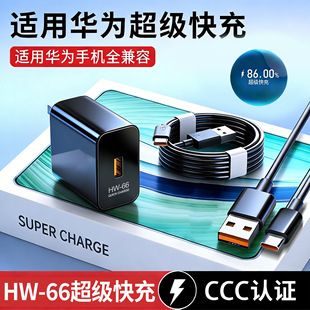 شارژر فوق سریع HW-66W سازگار با هوآوی، کابل Type-C، بسته عمده