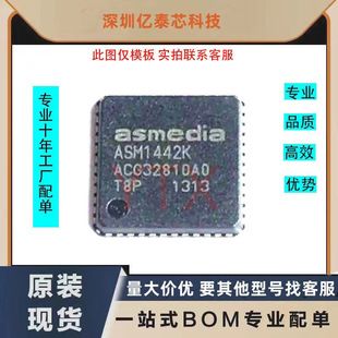 ASM1442K چیپ اصلی QFN48