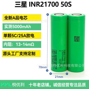 باتری لیتیومی 21700 سامسونگ INR21700-50S ظرفیت 5000 میلی آمپر ساعت