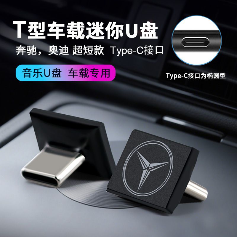 T هد رانندگی ضبط دیسک U با typec مناسب برای c6l/glc کلاس s کلاس EL جدید eqe ماشین USB 64128g فروش دیسک U TOP10%