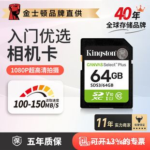 پرچمدار رسمی کینگستون کارت SD جهانی 128G/256G دوربین HD با سرعت بالا، ظرف 48 ساعت ارسال می شود