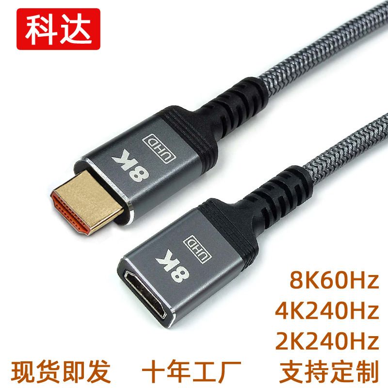8kHDMI مرد به زن ورژن 2.1 کابل پسوند 8khdmi 8K60hz4K240hz صفحه نمایش کابلی با کیفیت بالا فروش سیم کامپیوتر TOP10%