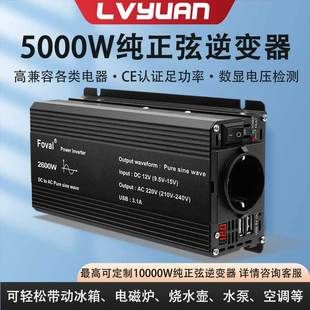 Luyuan Lvyuan 2500W خالص فرکانس متغیر موج سینوسی اینورتر با توان بالا 12 ولت به 220 ولت عمده فروشی با قدرت بالا 8 نفر نظر دادند "بازده تحویل اکسپرس بسیار بالا است"