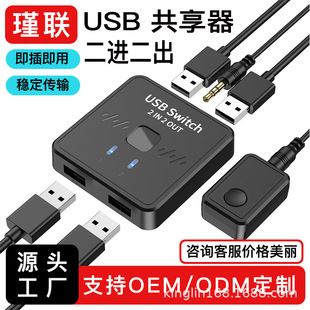 سوییچ اشتراک‌گذاری USB پرینتر دو ورودی دو خروجی، کیبورد و ماوس و فلش