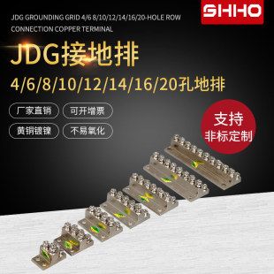 باسبار ارت دوطبقه JDG مدل A-4 با ۱۶ ترمینال M4