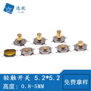 سوئیچ تاکت 4*4*1.5-6 میلی متر دکمه سر مسی 5.2*5.2 میلی متر سوئیچ پچ 4 پین TS-030 دسته ای مخلوط در عرض 48 ساعت ارسال می شود