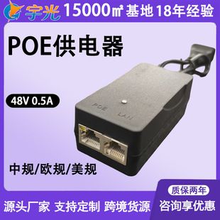 پاور POE دوگانه 48V 0.5A و 24V 1A مناسب دوربین مداربسته