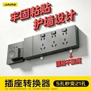 تبدیل پریز چند کاره با محافظ اضافه بار